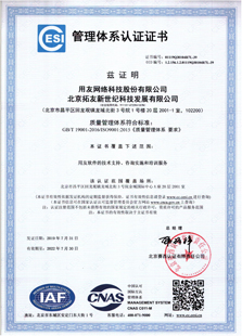  ISO9001服务质量体系认证